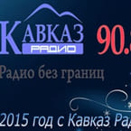 Kavkaz Radio - 📻 Listen to Online Radio Stations Worldwide - RadioWaveOnline.com